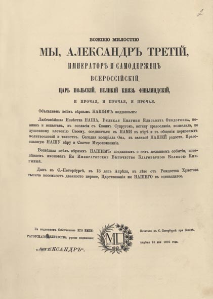 32. 1891 год.jpg